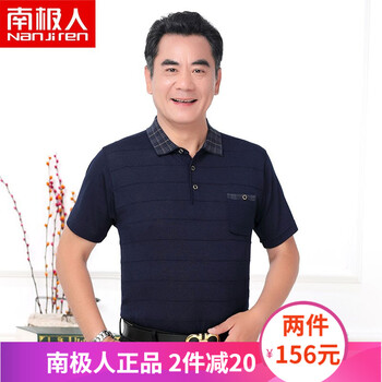 南極人（Nanjiren） 短袖 男士T恤 藏青（6608） 