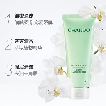 chando,chando,怎么樣,自然,自然,面霜,面霜