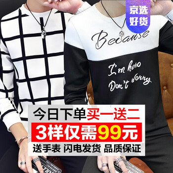 尊首（ZUNSHOU） 長(zhǎng)袖 男士T恤 BE下黑+格子白 