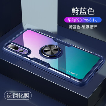 貝克拉（bekla） 華為P20Pro 手機(jī)殼/保護(hù)套