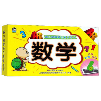幼兒學習