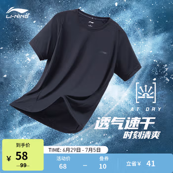 李宁速干凉爽丨短袖T恤男2023新款夏季健身系列打底圆领T恤衫ATST609 黑色-1 L