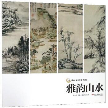 山水中國