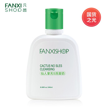 凡茜,排名,排行榜,面霜,茜面,推薦