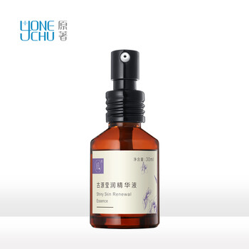 原著 面部精華 保濕，補(bǔ)水