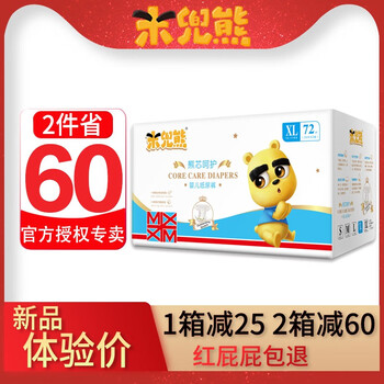 尿片,怎么樣,尿片,斷層,斷層