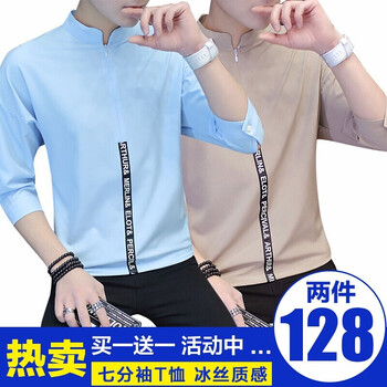 鑫羅圣保 短袖 男士T恤 天藍+卡其 