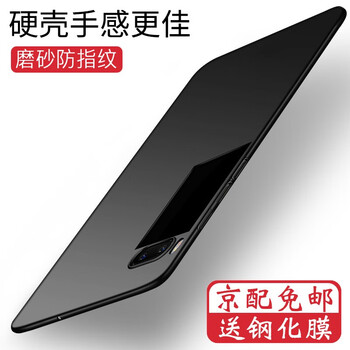 索云（Suoyun） 魅族pro7plus 手機殼/保護套