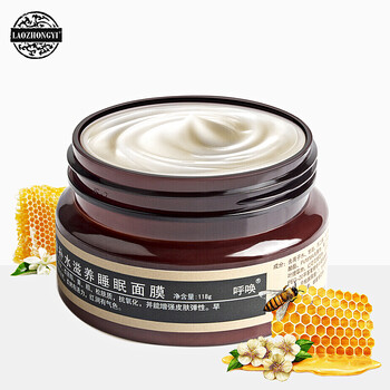 老中醫(yī)（LAOZHONGYI）面膜補(bǔ)水保濕，細(xì)致毛孔，提拉緊致，提亮膚色
