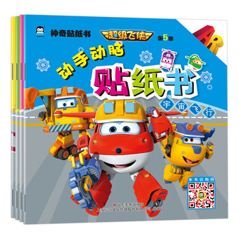 超級(jí)飛俠書(shū)