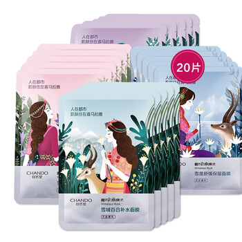 自然堂（CHANDO）面膜控油平衡，細(xì)致毛孔，補(bǔ)水保濕，舒緩修復(fù)，提亮膚色