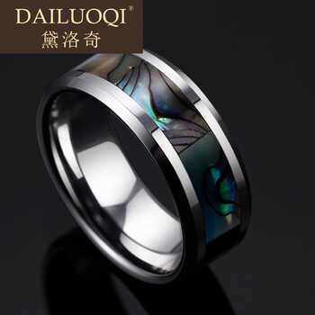 黛洛奇（DAILUOQI）戒指鎢鋼
