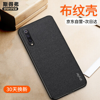 STRYFER 小米小米9 手機(jī)殼/保護(hù)套