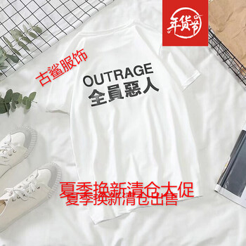 尊尚鳥 短袖 男士T恤 全員惡人-白色 