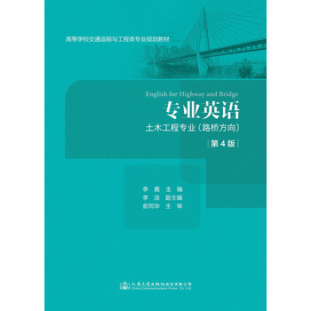 土木工程