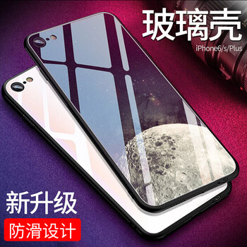 iphone6星空黑