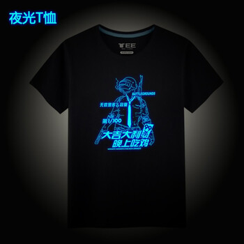 卡致（CARZZ） 短袖 男士T恤 夜光吃雞 