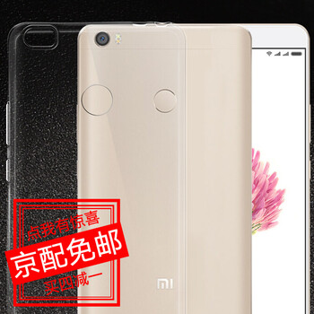 小米清水套