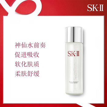 SK-Ⅱ 面部精華 控油平衡，細致毛孔，提亮，保濕，抗氧化，補水
