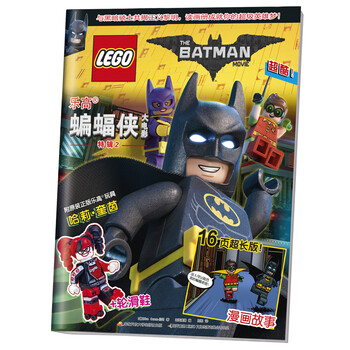 樂(lè )高蝙蝠俠玩具