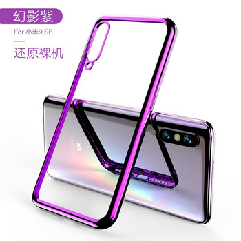 筑鼎（ZHUDING） 小米9se 手機殼/保護套