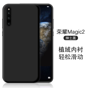 閩威 榮耀Magic2 手機殼/保護套
