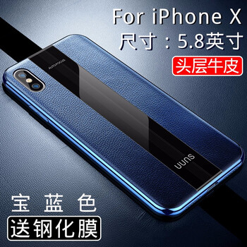 蘋果防刮玻璃外殼