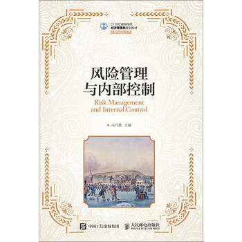 內(nèi)部控制