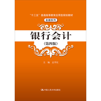 十三五