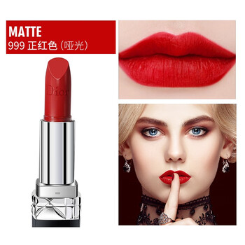 迪奧matte