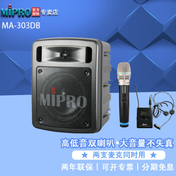 mipro ma-303db扩音器户外便携式蓝牙音箱音响咪宝ma303无线扩音机