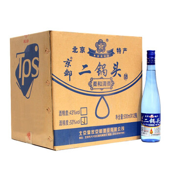 京都二鍋頭酒