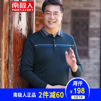 南極人（Nanjiren） 長(zhǎng)袖 男士T恤 TL8806墨綠 