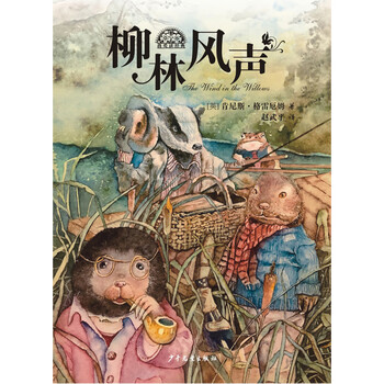 柳林