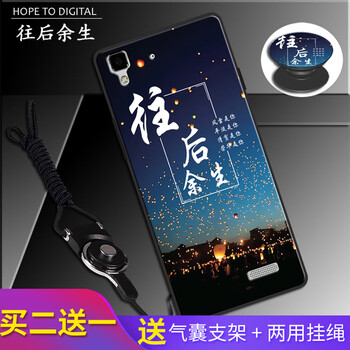 達(dá)人志 oppor7/r7c/r7t 手機(jī)殼/保護(hù)套