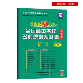 全國卷