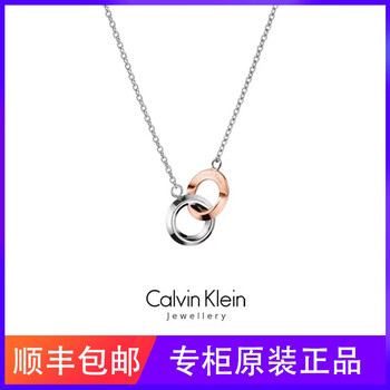 ck情侶項(xiàng)鏈