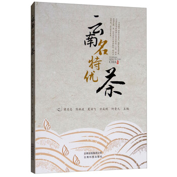 云南特