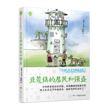 全球