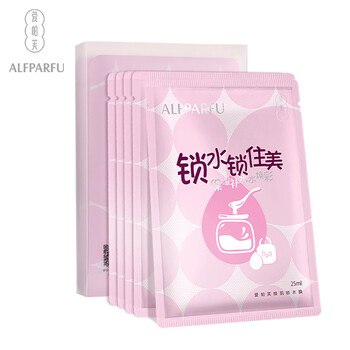 愛帕芙面膜補水保濕，舒緩修復，提拉緊致，提亮膚色