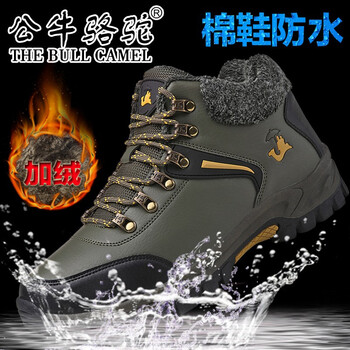 蓋世駝（GAISHITUO）男士軍綠X1227防水保暖 42
