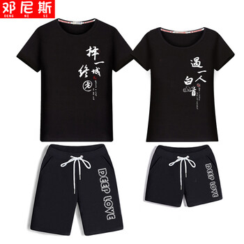 夏裝沙灘情侶服套裝
