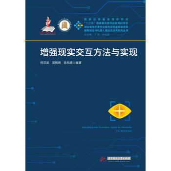 增強(qiáng)現(xiàn)實(shí)