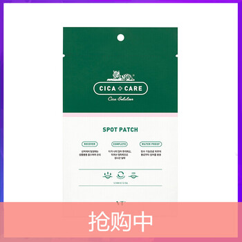 VT面膜補水保濕，細致毛孔，祛痘，提拉緊致，提亮膚色