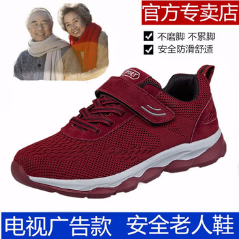 艾健步（AJNBU）男士棗紅女8805 38