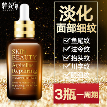 修復(fù)皺紋