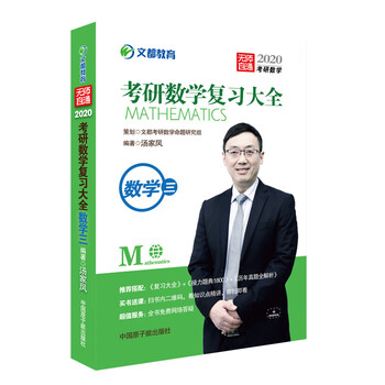 文都教育