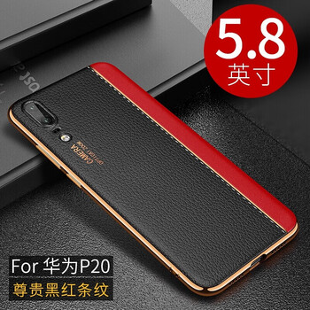 卓岳（ZHUOYUE） 華為p20/p20 pro 手機殼/保護套