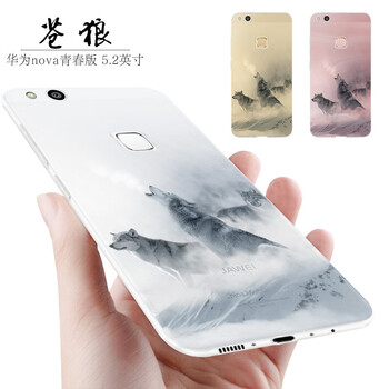 小笨魚 華為nova青春版 手機(jī)殼/保護(hù)套