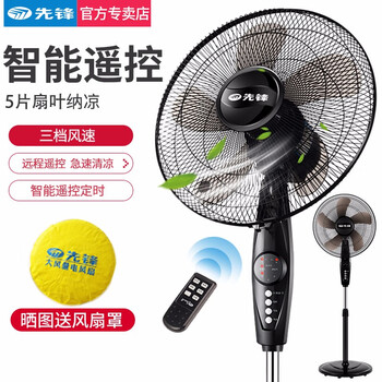 先鋒五葉風(fēng)扇